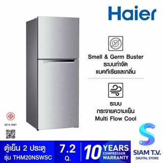 HAIER ตู้เย็น 2 ประตู ความจุ 7.2 คิว สีเงิน รุ่น HRF-THM20NS โดย สยามทีวี by Siam T.V.