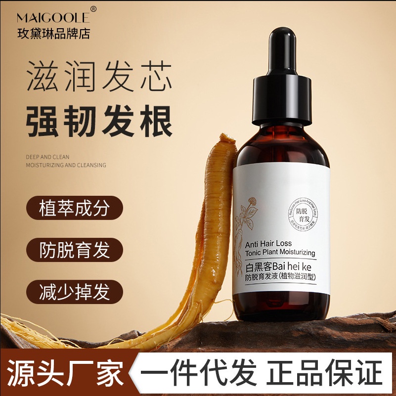 Oriental Premium White Hacker Anti-shedding Hair Loss Polygonum Multiflorum Strengthening Hair Roots