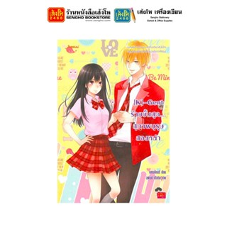 นิยายแจ่มใส [K]-Gent ร้ายขั้นสุด... สุภาพบุรุษสองหน้า