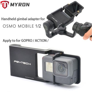 Myron กิมบอลแอคชั่น สําหรับ DJI Osmo Osmo 2 DJI Osmo Action