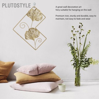 PLUTOSTYLE Gold Leaf Metal Wall Decor กำแพงเหล็กตกแต่ง Nordic แขวนผนังตกแต่งสำหรับห้องนั่งเล่นห้องนอน