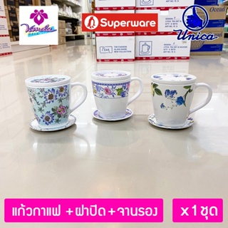 [1ใบ] ชุดแก้วกาแฟเมลามีน พร้อมฝาปิดและจานรองแก้ว Superware Melamine Coffee Mug with Saucer and Lid