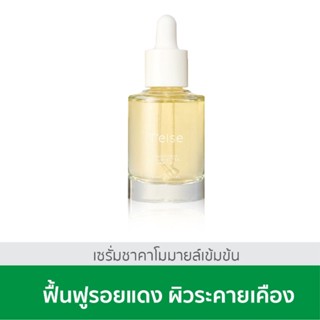 [พร้อมส่ง] Telse Chamomile Calming Tea Ampoule 30mL