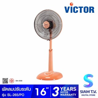 VICTOR พัดลมสไลด์ขนาด 16 นิ้ว รุ่น SL-265 โดย สยามทีวี by Siam T.V.