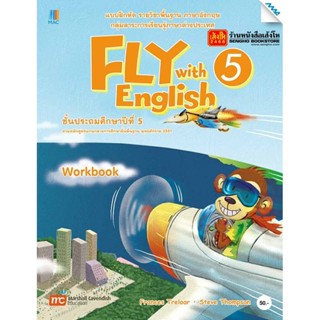 หนังสือเรียน Fly with English WorkBook 5 ลส51 (แม็ค)