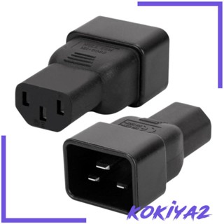 [Kokiya2] อะแดปเตอร์จาก IEC 320 C13 ไป C20 จาก IEC 15 ไป 10 ไป 10