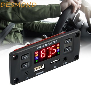 Desmond บอร์ดถอดรหัส เครื่องเล่น MP3 2*30W DC 7V-22V หน้าจอสี DIY