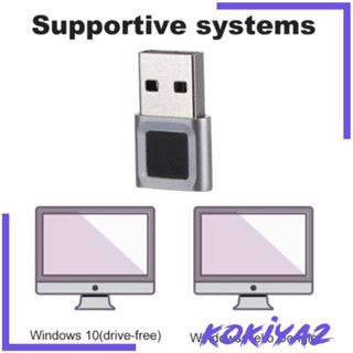 [Kokiya2] เครื่องอ่านลายนิ้วมือ USB จับคู่เร็ว