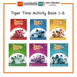 แบบฝึกหัด Tiger Time Activity Book ป.1 - ป.6