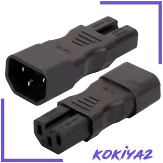 [Kokiya2] อะแดปเตอร์แปลงไฟ IEC 320-C14 ตัวผู้ เป็น 320-C15 ตัวเมีย