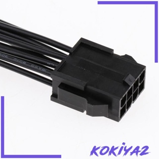 [Kokiya2] สายเคเบิ้ลอะแดปเตอร์พาวเวอร์ซัพพลาย CPU 8 Pin เป็น CPU 8+4 Pin PSU