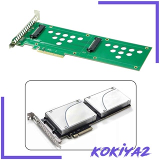 [Kokiya2] อะแดปเตอร์การ์ดขยาย U.2 เป็น SSD U.2 3.0 x8 เป็น 2.5 นิ้ว U.2 (SFF-8639) อินเตอร์เฟซ U.2 คู่ 3.0x8