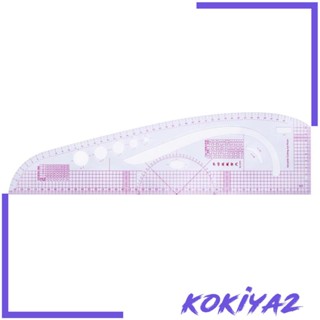 [Kokiya2] ชุดไม้บรรทัดแฟชั่น 6 แบบ โค้ง สไตล์ฝรั่งเศส