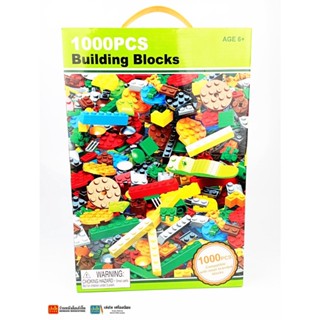 สื่อเสริมสร้างจินตนาการ ตัวต่อเลโก้ 1,000 ชิ้น Building Blocks พร้อมส่ง