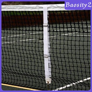 [Baosity2] สายคล้องเทนนิส สําหรับฝึกซ้อม ประกวดศาลสาธารณะ