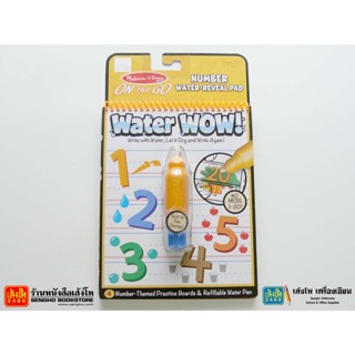 สมุดระบายสีด้วยน้ำ Water Wow! Numbers (ห่วง) 429-460-2573