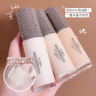 [Daily optimization] QISE cleansing Concealer Foundation liquid lasting no makeup natural oil control and isolation moisturizing QISE moisturizing Foundation liquid 8/21