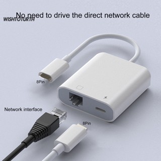 ☼Wt อะแดปเตอร์แปลงอีเธอร์เน็ต 2 in 1 ความเร็วสูง 8 Pin เป็น RJ45 LAN สําหรับ iPhone