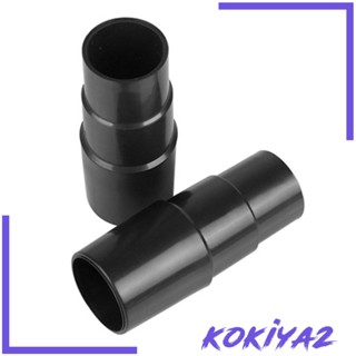 [Kokiya2] อะแดปเตอร์ลดขนาดเครื่องดูดฝุ่น 32 มม. เป็น 32 มม. 35 มม. 1 ชิ้น