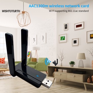 ☼Wt ตัวรับส่งสัญญาณ WiFi USB ABS AC1300M USB30 Dual Band สําหรับคอมพิวเตอร์