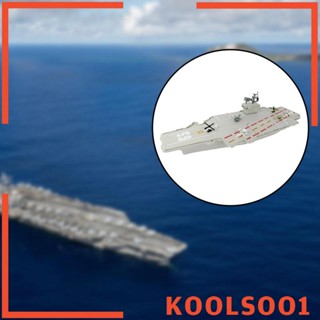 [Koolsoo1] โมเดลเรือ เหมือนจริง 1/730 ของเล่นสําหรับเด็ก ตกแต่งสํานักงาน