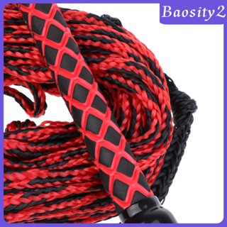 [Baosity2] เชือก Wakeboard แข็งแรง 23 เมตร 1 ส่วน พร้อมที่เก็บเชือก สําหรับเล่นสกี