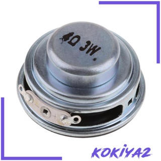 [Kokiya2] ลําโพงสเตอริโอ 40 มม. 3W 1.5 นิ้ว 4/8 โอห์ม DIY