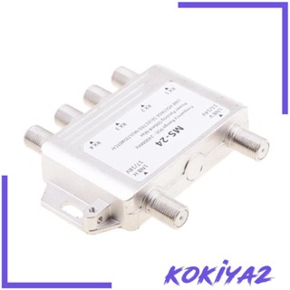 [Kokiya2] สวิตช์เลือกแรงดันไฟฟ้า LNB 2x4 ทาง 2 ชิ้น