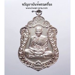 หลวงพ่อพัฒน์ วัดห้วยด้วน เลื่อนฐานะ เฮงตลอด ป้อม สกล การันตี (KP3426)