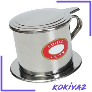 [Kokiya2] เครื่องชงกาแฟเวียดนาม แบบกด ถ้วยกรองกาแฟดริป แบบดั้งเดิม