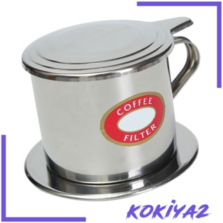 [Kokiya2] เครื่องชงกาแฟเวียดนาม แบบกด ถ้วยกรองกาแฟดริป แบบดั้งเดิม