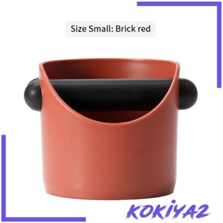 [Kokiya2] ฐานเคาะกากกาแฟ กันลื่น ถอดออกได้ สําหรับชงกาแฟเอสเปรสโซ่