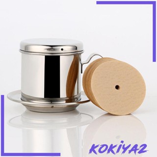 [Kokiya2] กระดาษกรองกาแฟเวียดนาม สีบรอนซ์ 100 ชิ้น