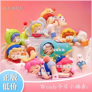 [พร้อมส่ง] Wendy Xiaoquexing Series Dreamland กล่องปริศนา 5MQU