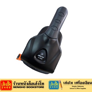 เครื่องเจาะกระดาษ ดำ ตราม้า H-888 HeavyDuty ที่เจาะกระดาษ