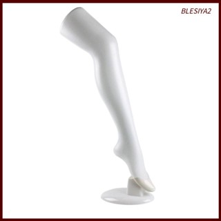 [Blesiya2] หุ่นขายาว สําหรับโชว์ถุงเท้า