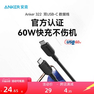 สายชาร์จ type c สายชาจร์ไอโฟนแท้ Anker Anker dual type-c สายดาต้าสำหรับ MacBook เหมาะสำหรับโทรศัพท์มือถือ Huawei Xiaomi ที่ชาร์จเร็ว PD แบบสองหัวสายชาร์จ usb-c