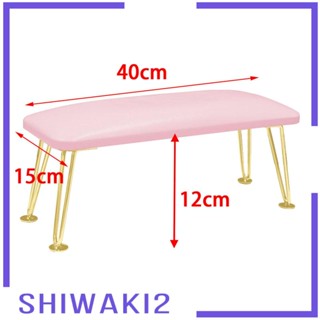 [Shiwaki2] ที่เท้าแขนเล็บ หนัง PU กันฝุ่น สําหรับตกแต่งเล็บ DIY