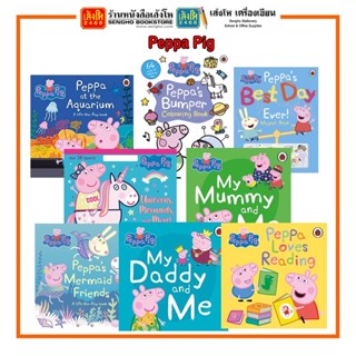 หนังสือต่างประเทศ Peppa Pig (แยกเล่ม)