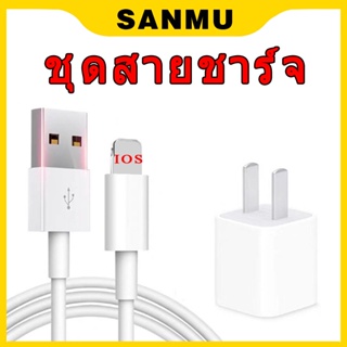 Sanmu-5w1a สายชาร์จ และหัวชาร์จ 5w1a สําหรับ ipi5 i6 i7 i8plu ix xr i11 i12 i13 i14pro max