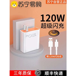 ชาร์จสายไอโฟน สายชาจร์ ที่ชาร์จ120w เหมาะสำหรับ vivoiqoo super flash charge IQOO11/10/9pro iku 8โทรศัพท์มือถือ vivox60ปลั๊กชาร์จเร็ว7se สายข้อมูล iq00ชุดพิเศษสำหรับ neo5 1669