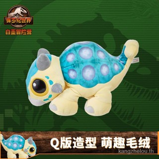 หมอนตุ๊กตานุ่ม รูปการ์ตูนกลอง Jurassic World Ankylosaurus Snare น่ารัก ของเล่นสําหรับเด็กผู้ชาย และเด็กผู้หญิง