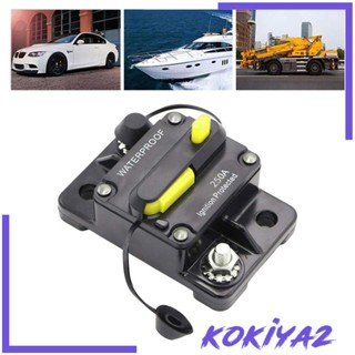 [Kokiya2] เบรกเกอร์วงจรเรือ รถยนต์ รถบรรทุก RV 12V- 48V DC