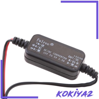 [Kokiya2] โมดูลพาวเวอร์ซัพพลายแปลงแรงดันไฟฟ้า 12V เป็น 5V 2.5A สําหรับรถยนต์ วิทยุ LED