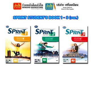 หนังสือเรียน SPRINT STUDENTS BOOK 1 - 3 (อพ.)