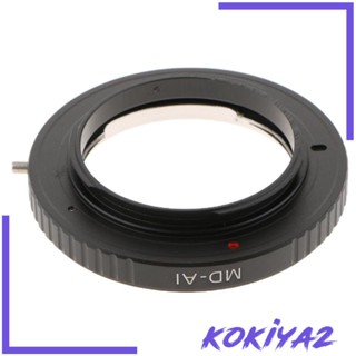 [Kokiya2] อะแดปเตอร์เลนส์ สําหรับ MD เป็น AI D4 D90 D750