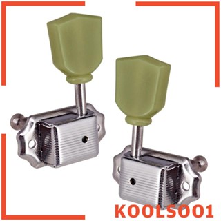 [Koolsoo1] หมุดล็อคสายกีตาร์โฟล์ค 3R3L สําหรับกีตาร์ไฟฟ้า LP