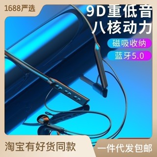 Spot# Bluetooth 5.0 wireless sports headset stereo bass neck neck-mounted magnetic Bluetooth headset 8jj