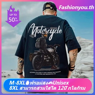 【M-8XL Wearable120kg】เสื้อยืดแขนสั้นลําลอง ทรงหลวม พิมพ์ลายรถจักรยานยนต์ สไตล์อเมริกัน เรโทร แฟชั่นสําหรับผู้ชาย และผู้หญิง ไซซ์ใหญ่