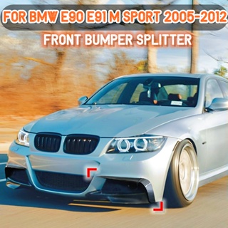 E90 E91 สปอยเลอร์กันชนหน้ารถยนต์ ABS สีดําเงา สําหรับ BMW 3 Series M Sport Pre-LCI 2009-2012